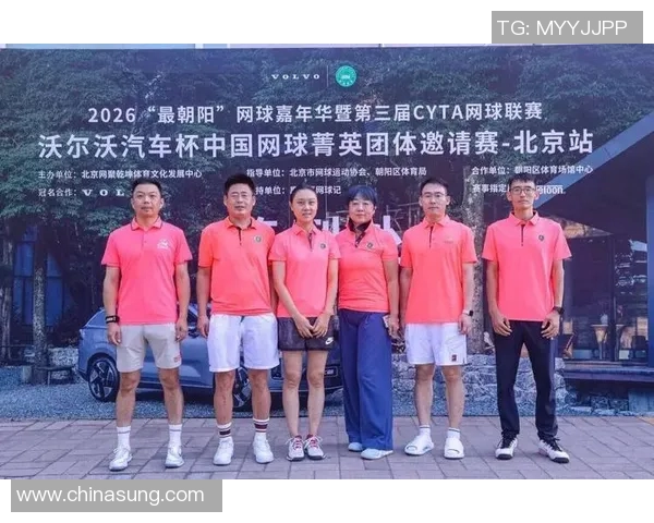 北京网球队在邀请赛中的团队协作表现分析与总结